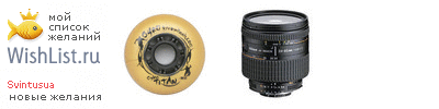My Wishlist - svintusua