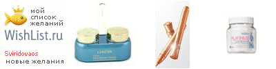 My Wishlist - sviridovaos