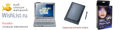 My Wishlist - svsadov