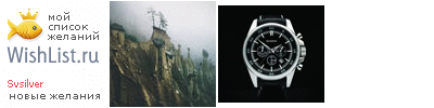 My Wishlist - svsilver