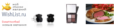 My Wishlist - sweettoothed