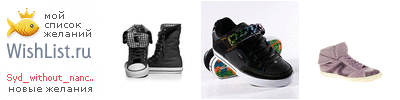 My Wishlist - syd_without_nancy