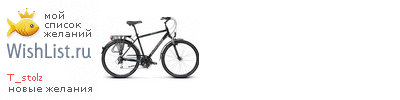 My Wishlist - t_stolz