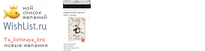 My Wishlist - ta_kotoraya_kris