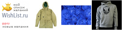 My Wishlist - tah