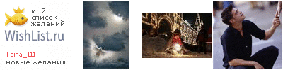 My Wishlist - taina_111