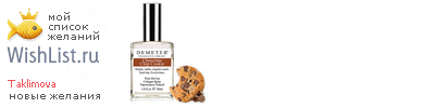 My Wishlist - taklimova