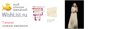 My Wishlist - taniasan