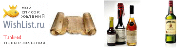 My Wishlist - tankred