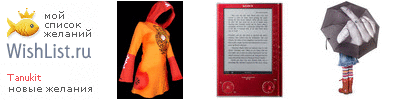 My Wishlist - tanukit