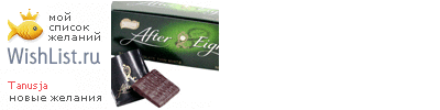 My Wishlist - tanusja