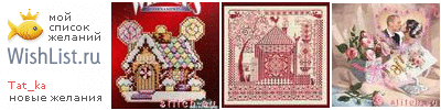 My Wishlist - tat_ka
