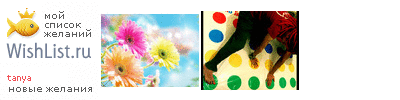 My Wishlist - tata_92