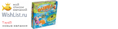 My Wishlist - taya15