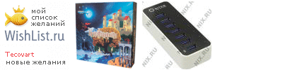My Wishlist - tecovart