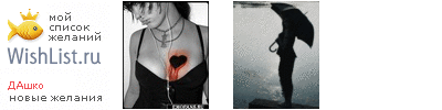 My Wishlist - teddy_girl