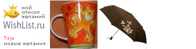 My Wishlist - teja