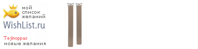 My Wishlist - tejinoppas