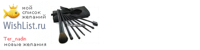 My Wishlist - ter_nadin