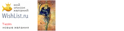 My Wishlist - tezzim