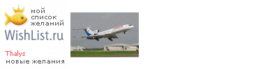 My Wishlist - thalys