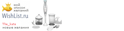 My Wishlist - the_kate