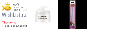 My Wishlist - theobroma
