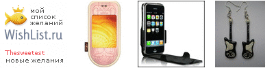 My Wishlist - thesweetest