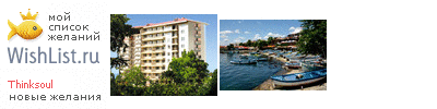 My Wishlist - thinksoul