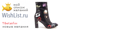 My Wishlist - tibetanfox