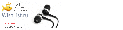 My Wishlist - timatima