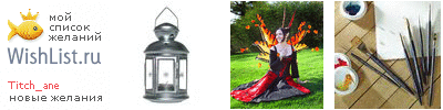 My Wishlist - titch_ane