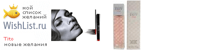 My Wishlist - tito