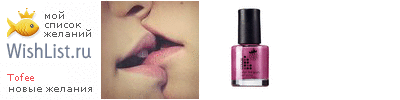 My Wishlist - tofee