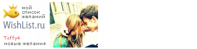 My Wishlist - toffy4