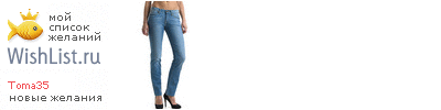 My Wishlist - toma35