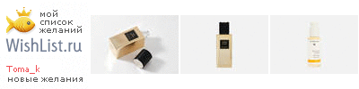 My Wishlist - toma_k