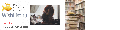 My Wishlist - torihka