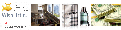 My Wishlist - totto_193