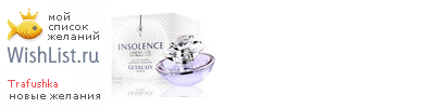 My Wishlist - trafushka