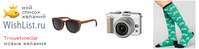 My Wishlist - trouvetoneclair