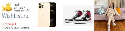 My Wishlist - ttthisgalll