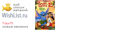 My Wishlist - tulya75