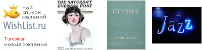 My Wishlist - turubiner