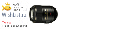 My Wishlist - tuxupo