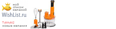 My Wishlist - tykityki2