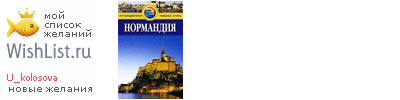 My Wishlist - u_kolosova