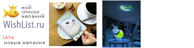 My Wishlist - ucta