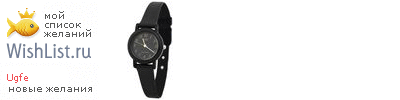My Wishlist - ugfe