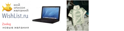 My Wishlist - uicilo